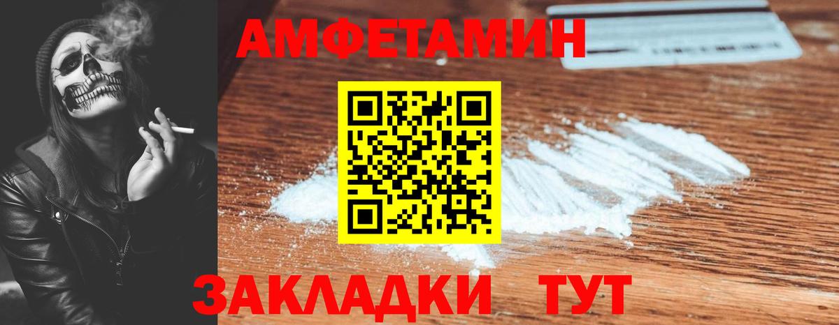 Амфетамин 98% Волжский
