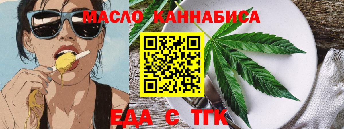 Cannafood конопля  Вход с VPN  Волжский 