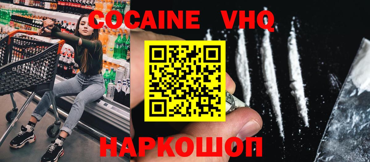 COCAIN Перу Волжский