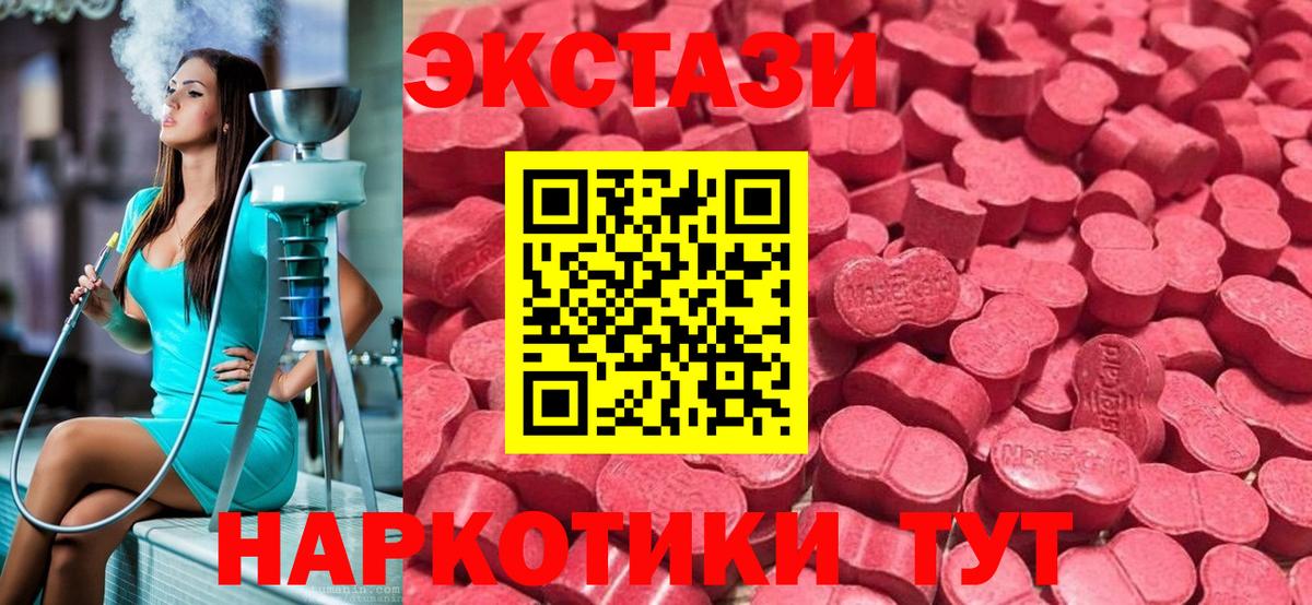 Ecstasy Cube  Вход с VPN  это как зайти  blacksprut ONION  Волжский  Экстази mix  Ecstasy 
