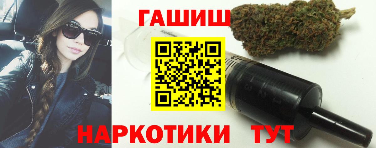 ГАШ VHQ  ГАШ гашик  ГАШИШ  Волжский  Вход с VPN 