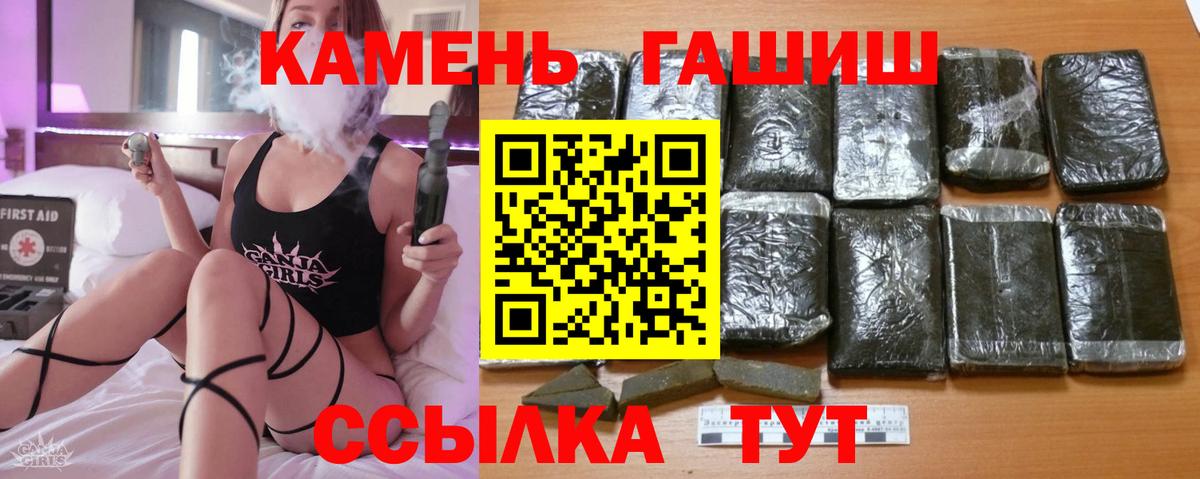 ГАШИШ Cannabis Волжский