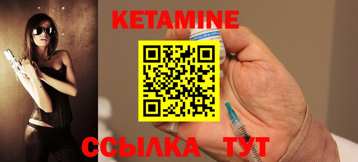 КЕТАМИН ketamine Волжский