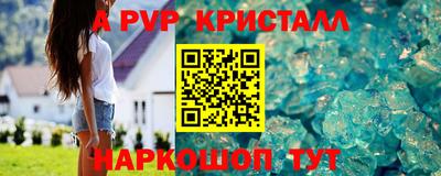 альфа пвп Краснодар