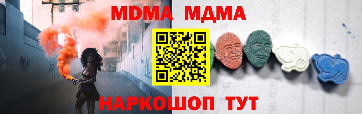 MDMA молли Волжский