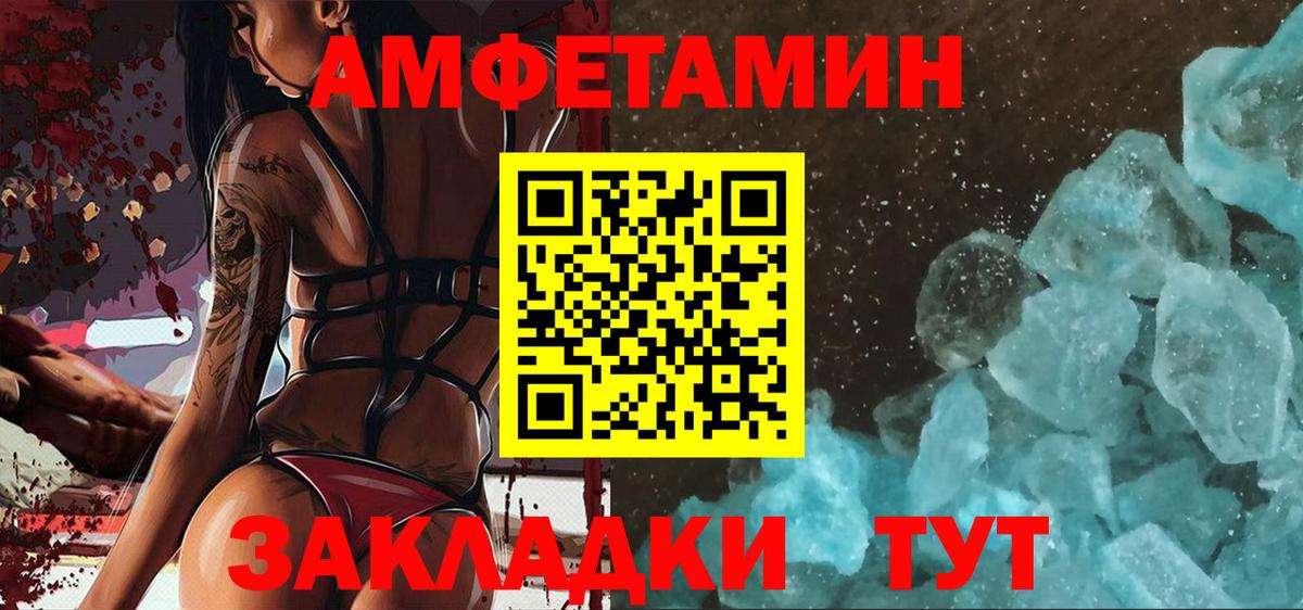 МЕТАМФЕТАМИН винт  МЕТАМФЕТАМИН винт  Вход с VPN  Волжский 