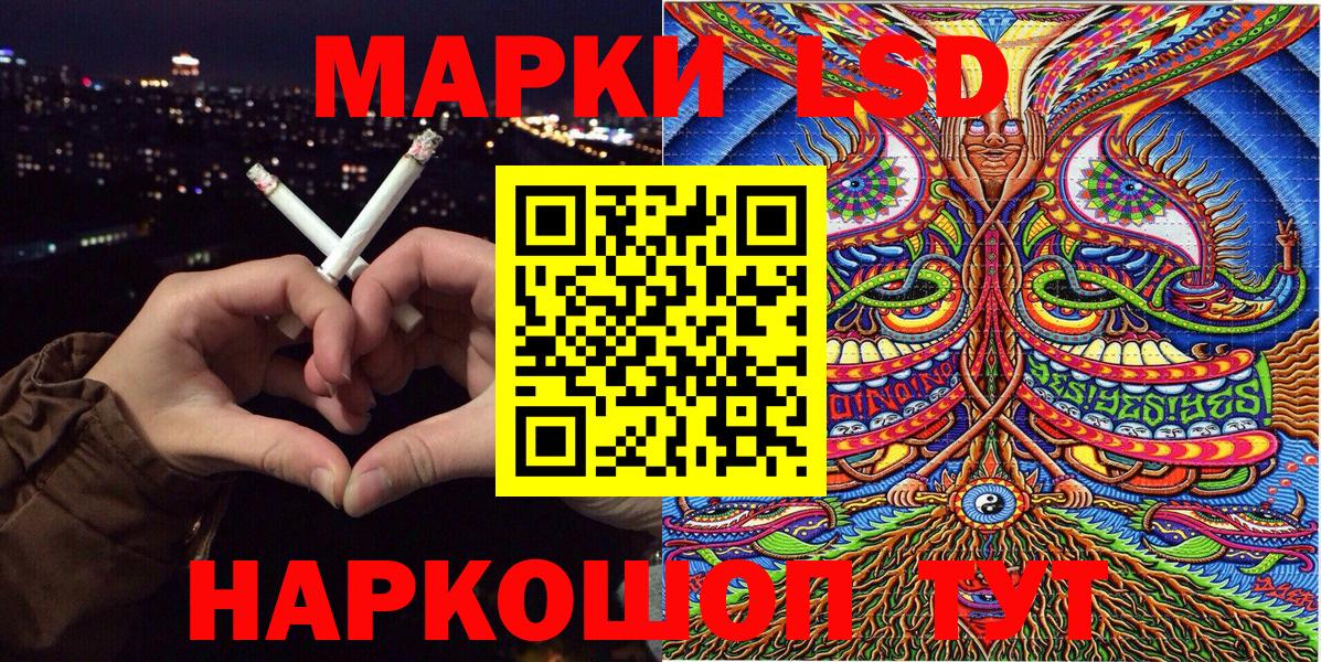 Наркотические марки 1,8мг Волжский