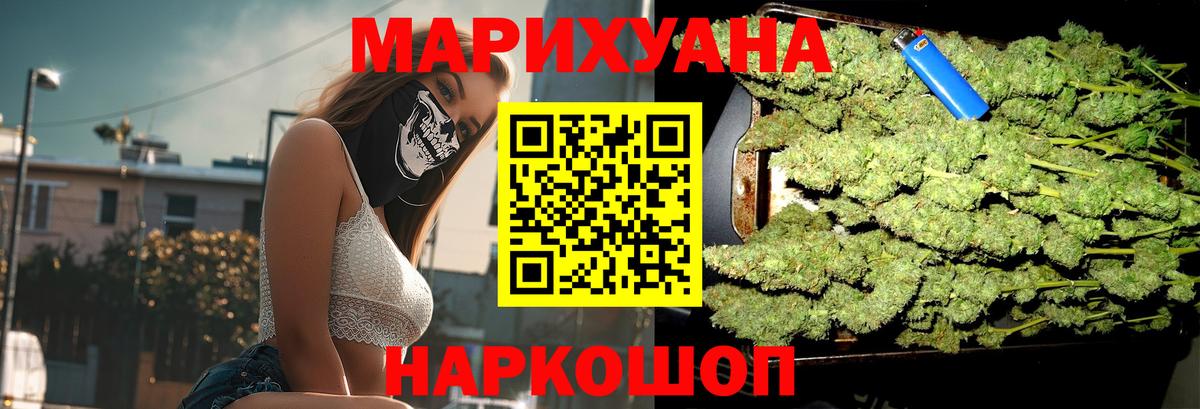 Марихуана SATIVA & INDICA  Вход с VPN  Волжский  Бошки Шишки THC 21%  Марихуана планчик 